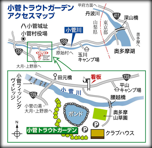小菅トラウトガーデン アクセスマップ